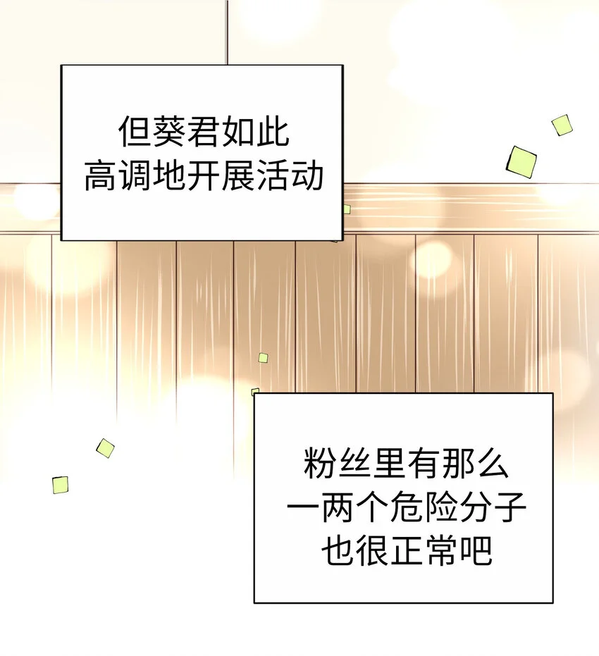 36 第一個…… 第66页