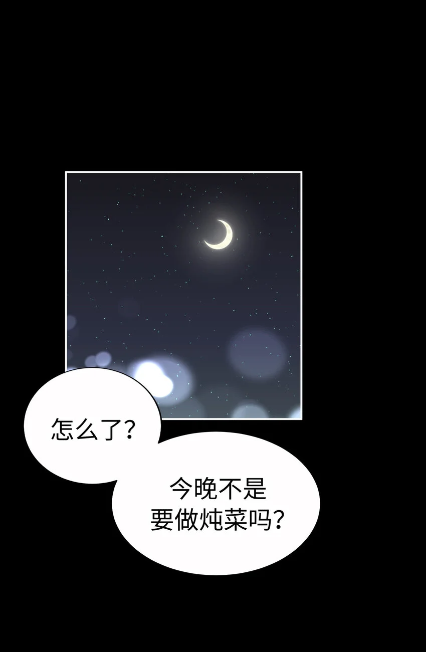 36 第一個…… 第75页