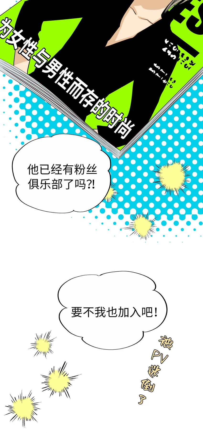 42 傳聞中的兩位，以及…… 第20页