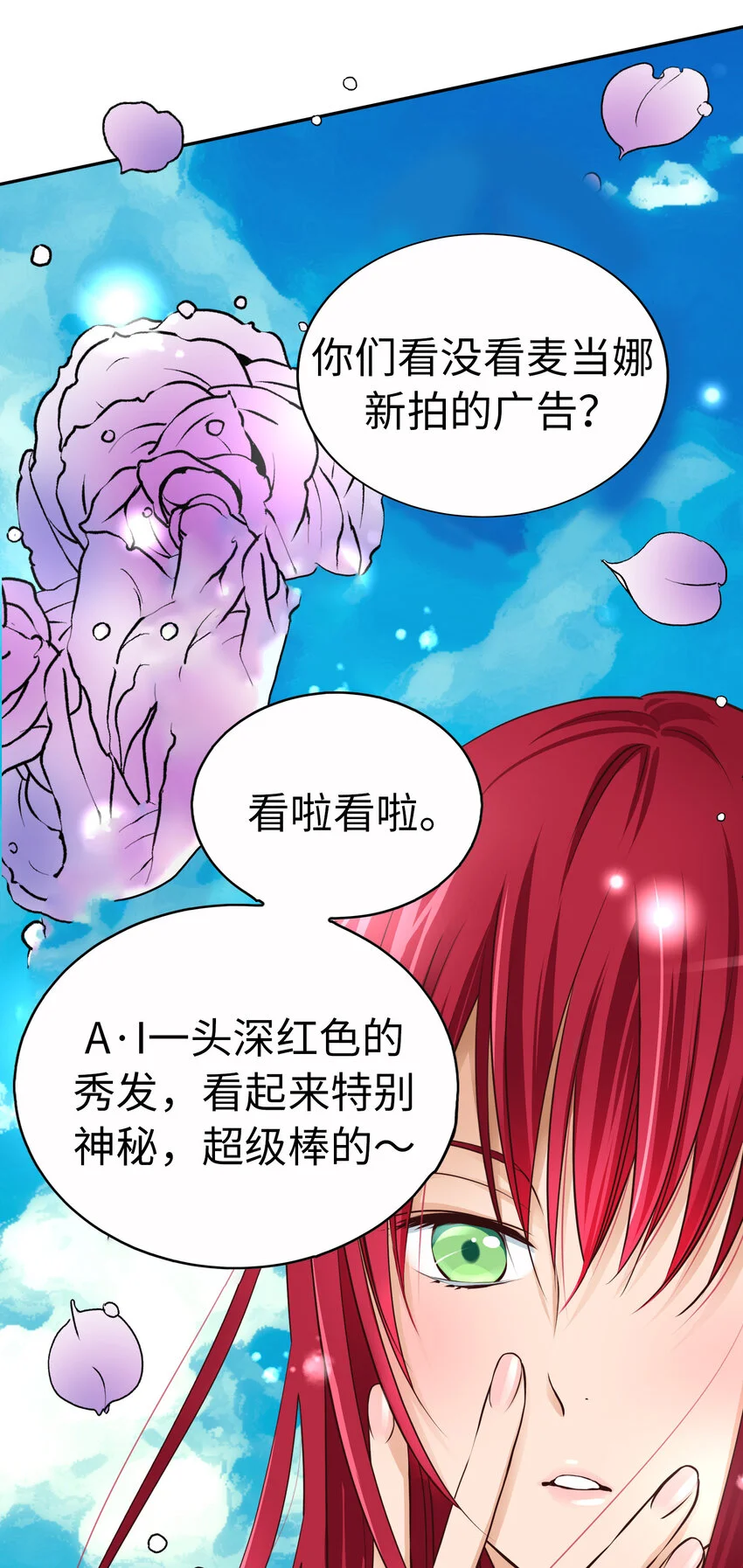 42 傳聞中的兩位，以及…… 第21页