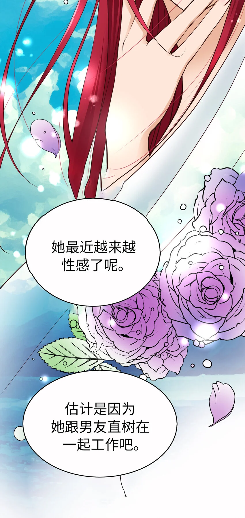 42 傳聞中的兩位，以及…… 第22页