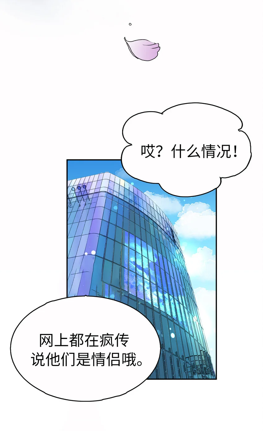 42 傳聞中的兩位，以及…… 第23页