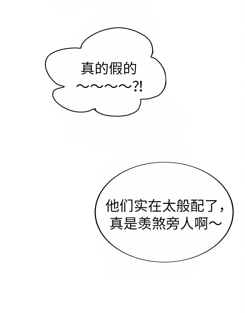 42 傳聞中的兩位，以及…… 第24页