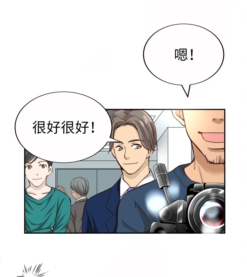 42 傳聞中的兩位，以及…… 第29页
