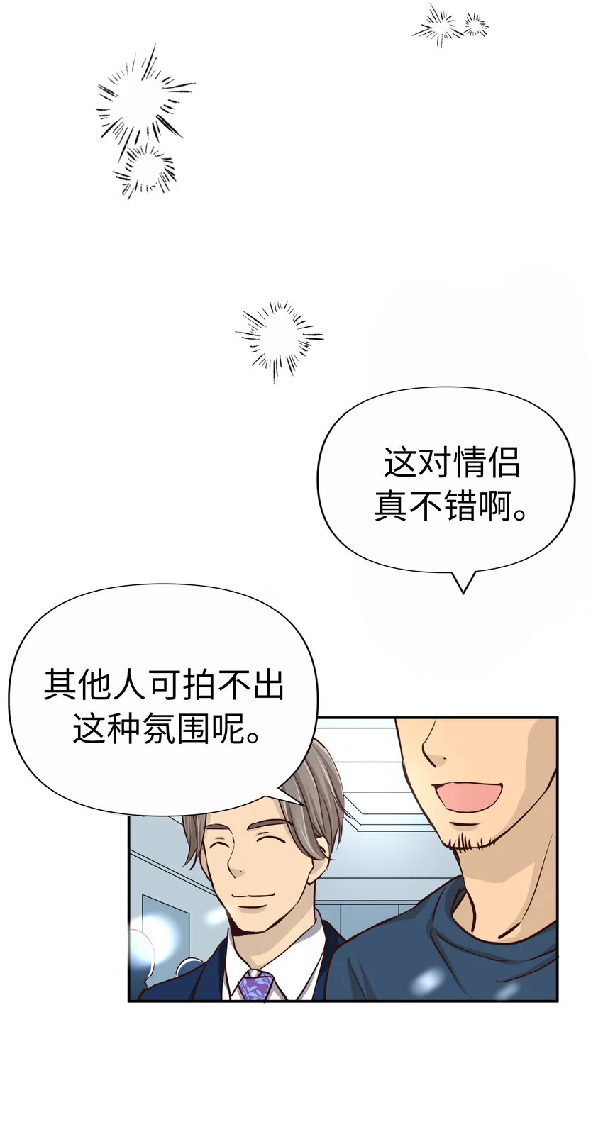 42 傳聞中的兩位，以及…… 第31页