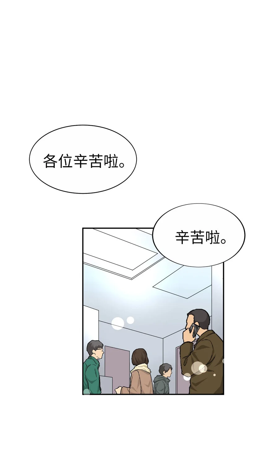 42 傳聞中的兩位，以及…… 第32页