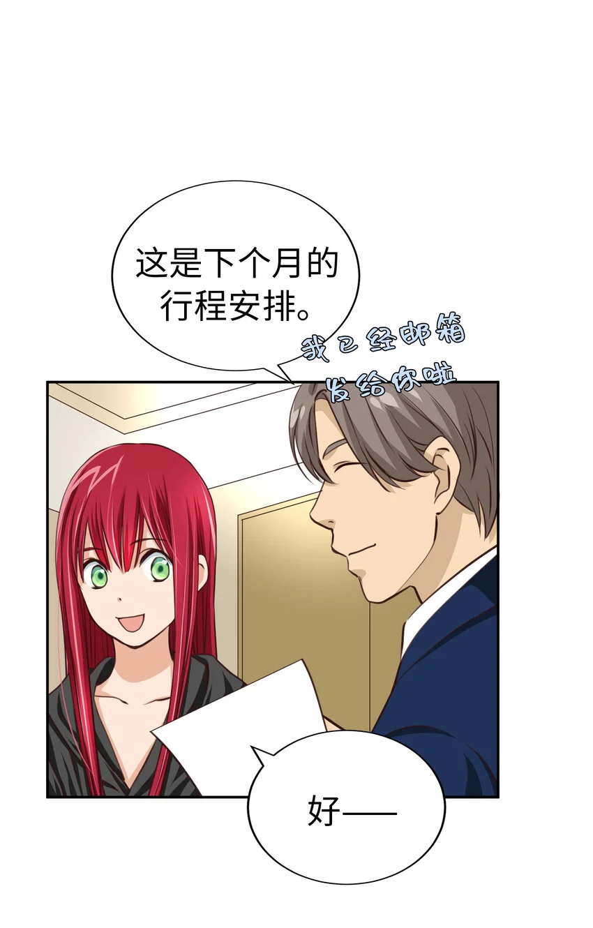 42 傳聞中的兩位，以及…… 第33页