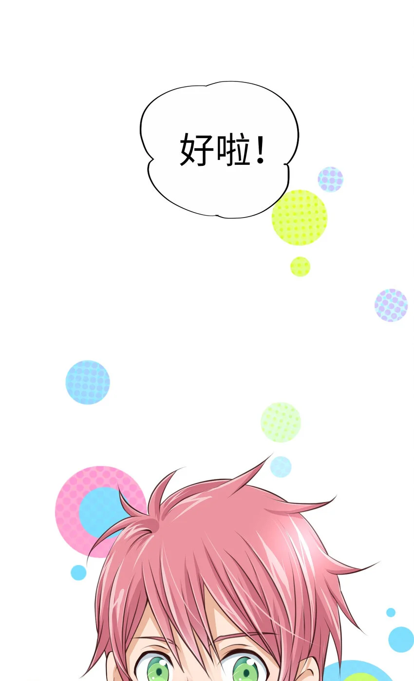 42 傳聞中的兩位，以及…… 第38页
