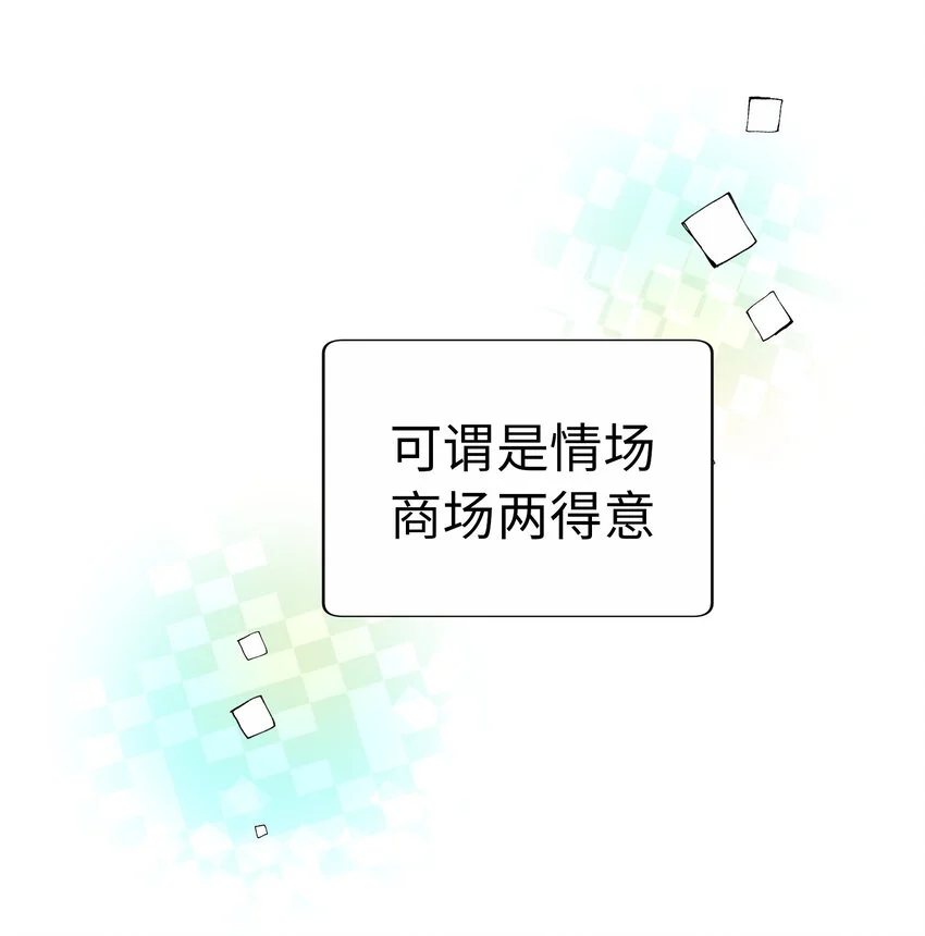 42 傳聞中的兩位，以及…… 第42页