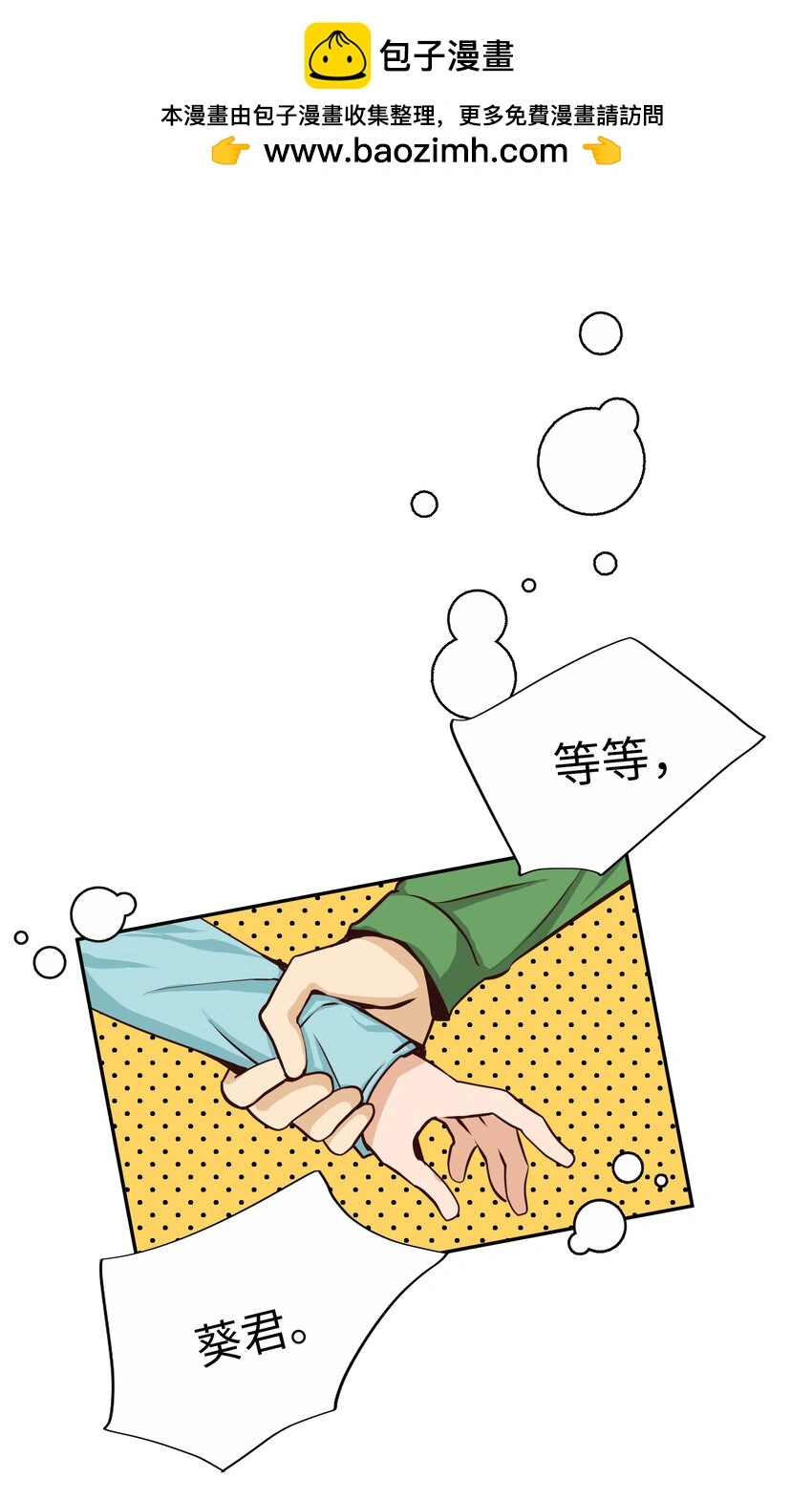 42 傳聞中的兩位，以及…… 第49页