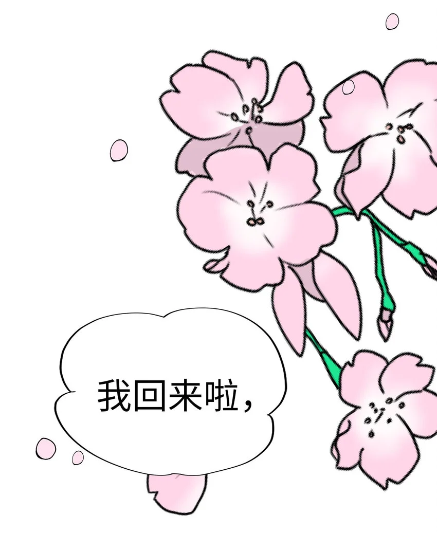 42 傳聞中的兩位，以及…… 第61页