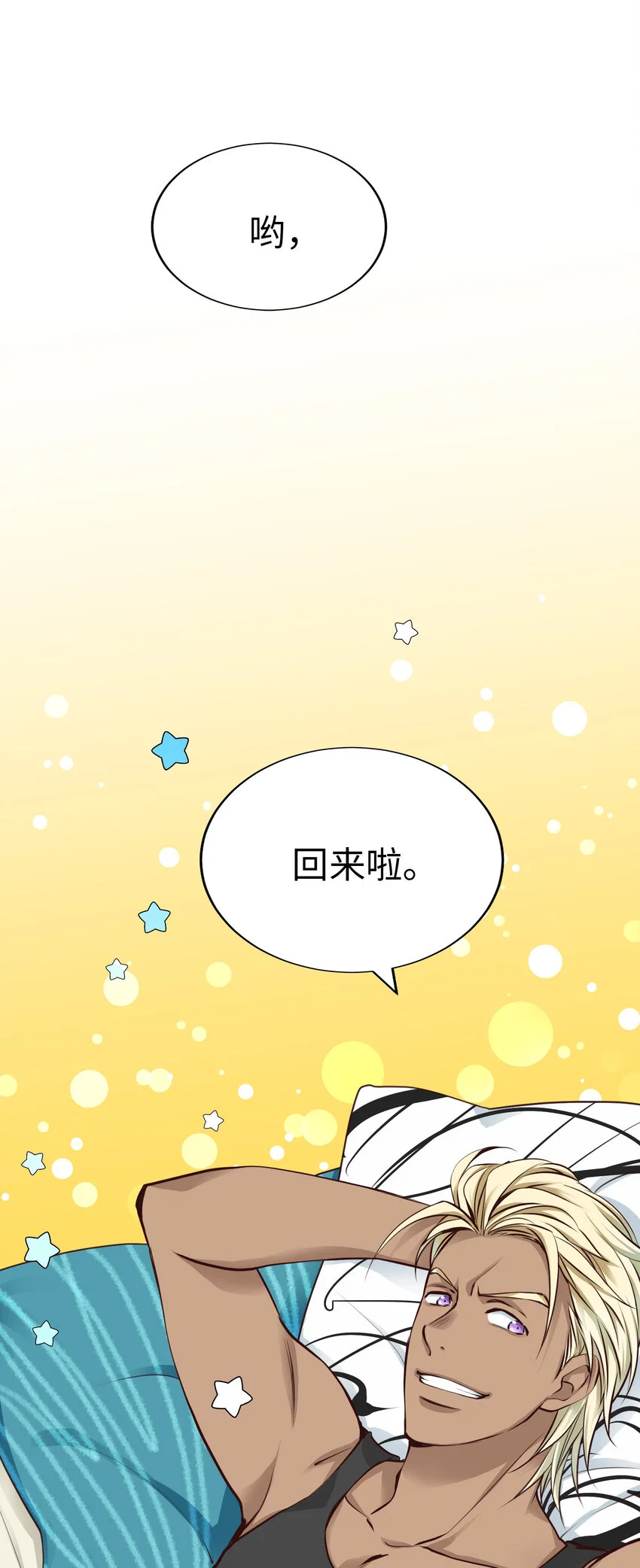 42 傳聞中的兩位，以及…… 第67页