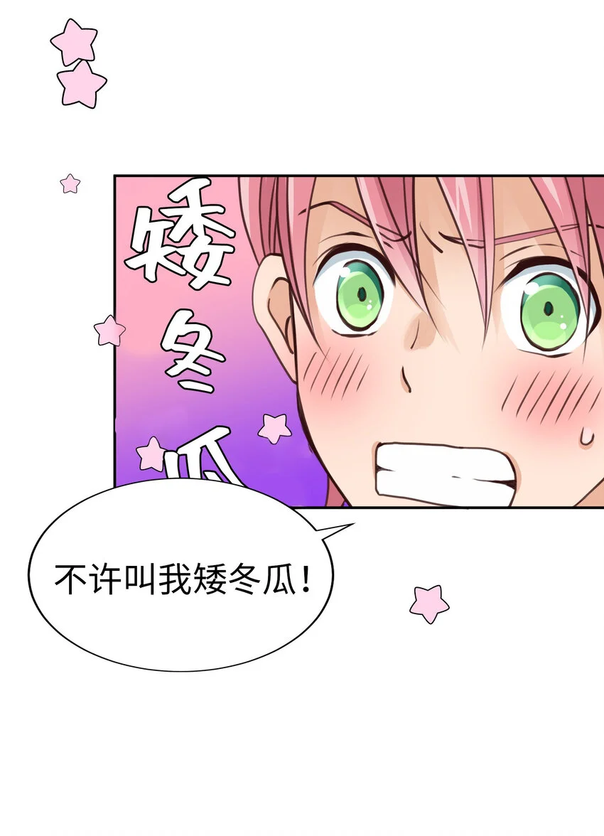 42 傳聞中的兩位，以及…… 第70页