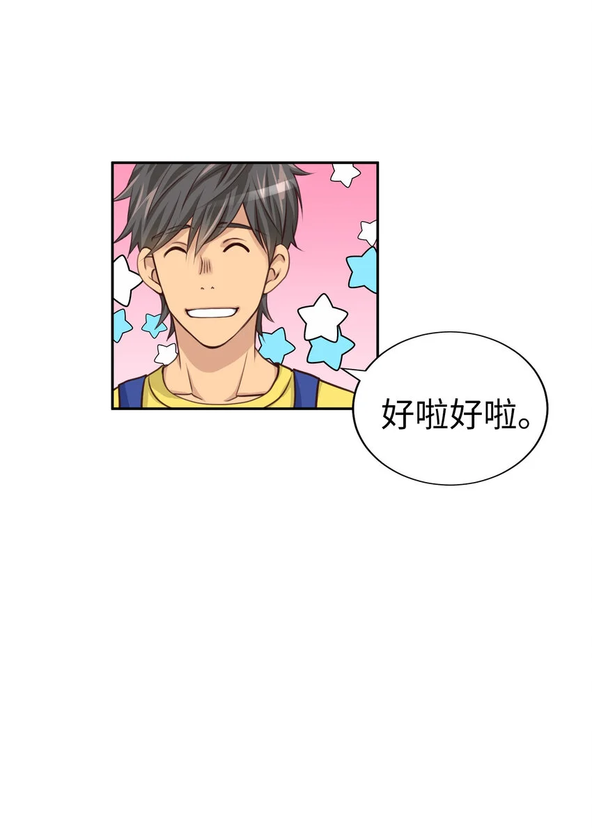 42 傳聞中的兩位，以及…… 第71页