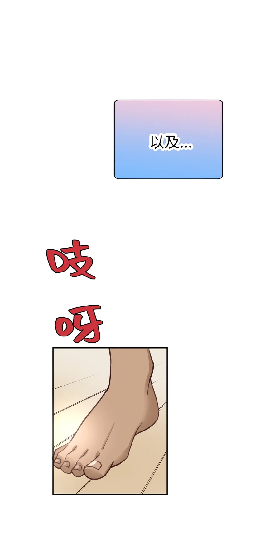 42 傳聞中的兩位，以及…… 第75页