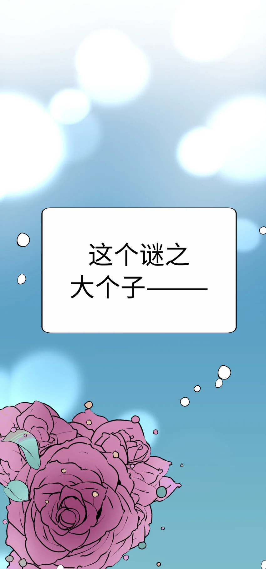42 傳聞中的兩位，以及…… 第77页