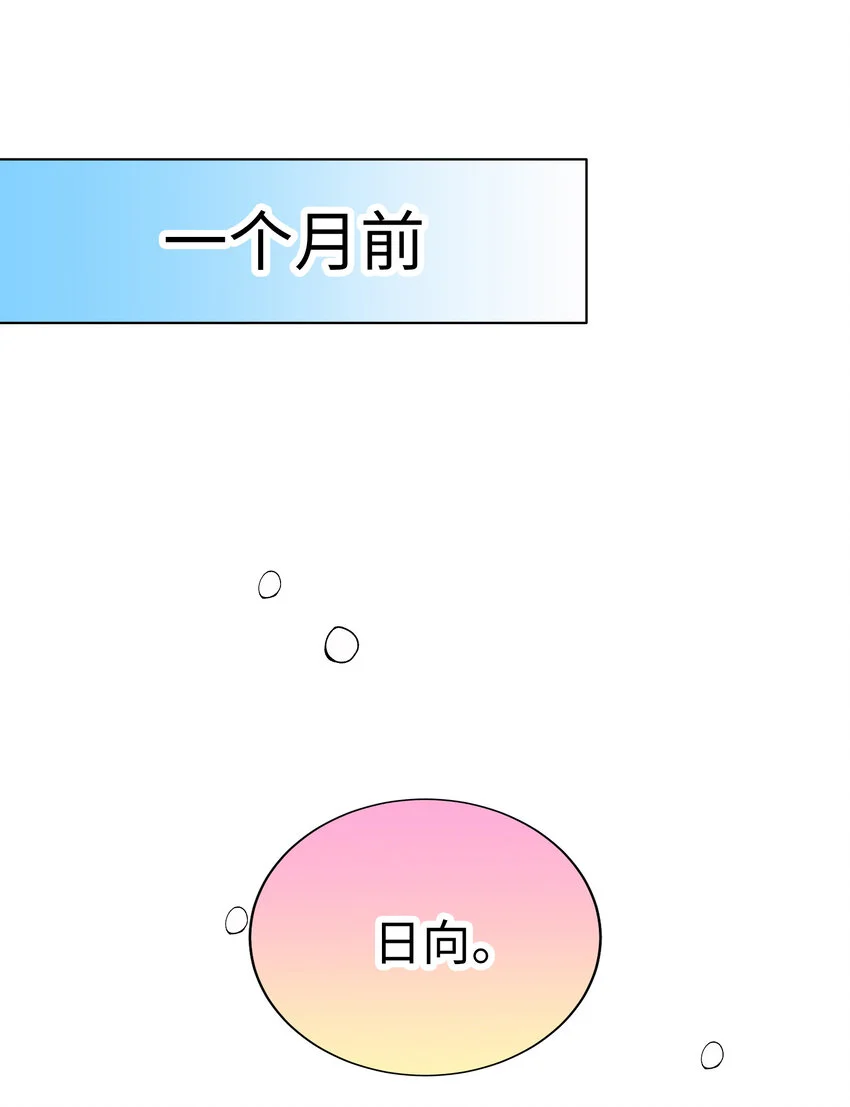 43 不願意跟我接吻 第1页