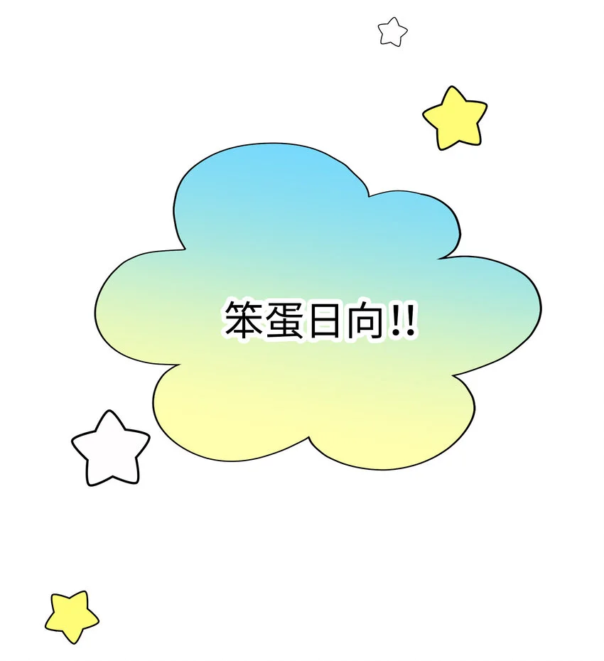43 不願意跟我接吻 第9页