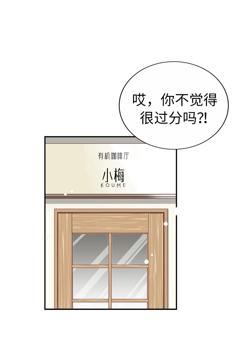 43 不願意跟我接吻 第12页
