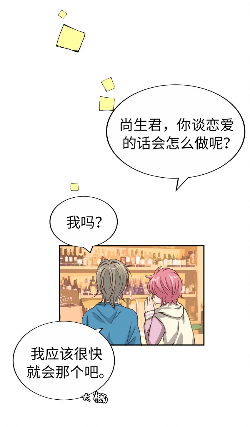 43 不願意跟我接吻 第19页
