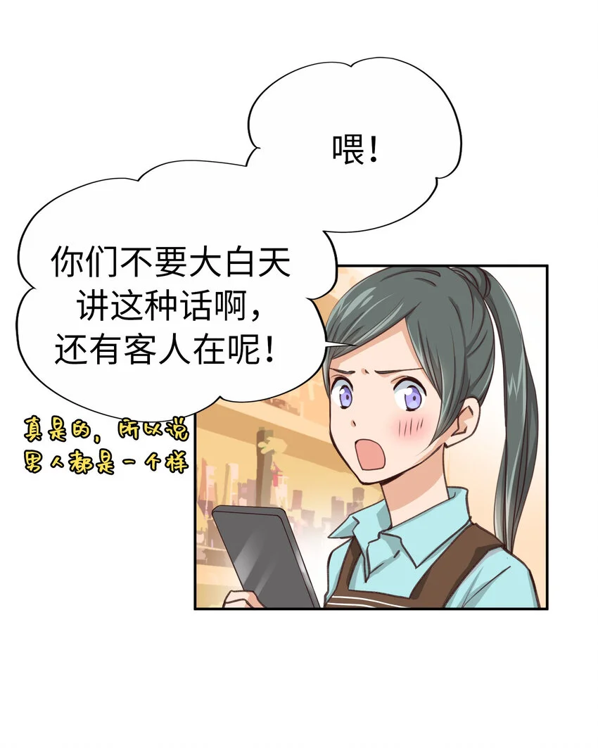 43 不願意跟我接吻 第20页