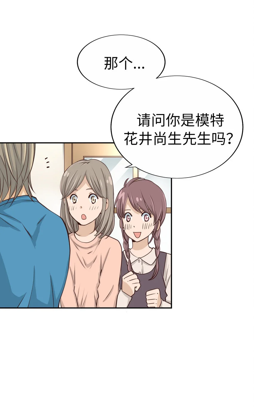 43 不願意跟我接吻 第22页