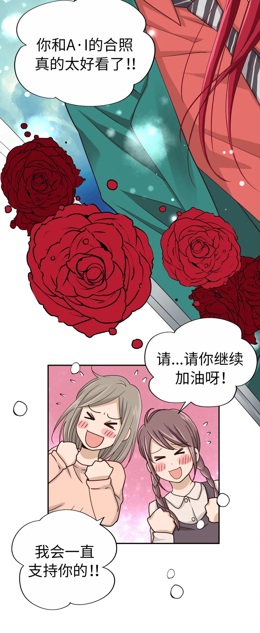 43 不願意跟我接吻 第25页