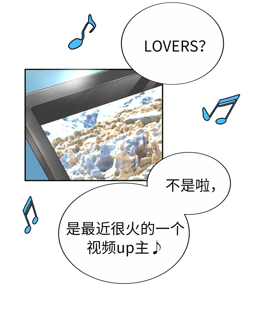 43 不願意跟我接吻 第36页