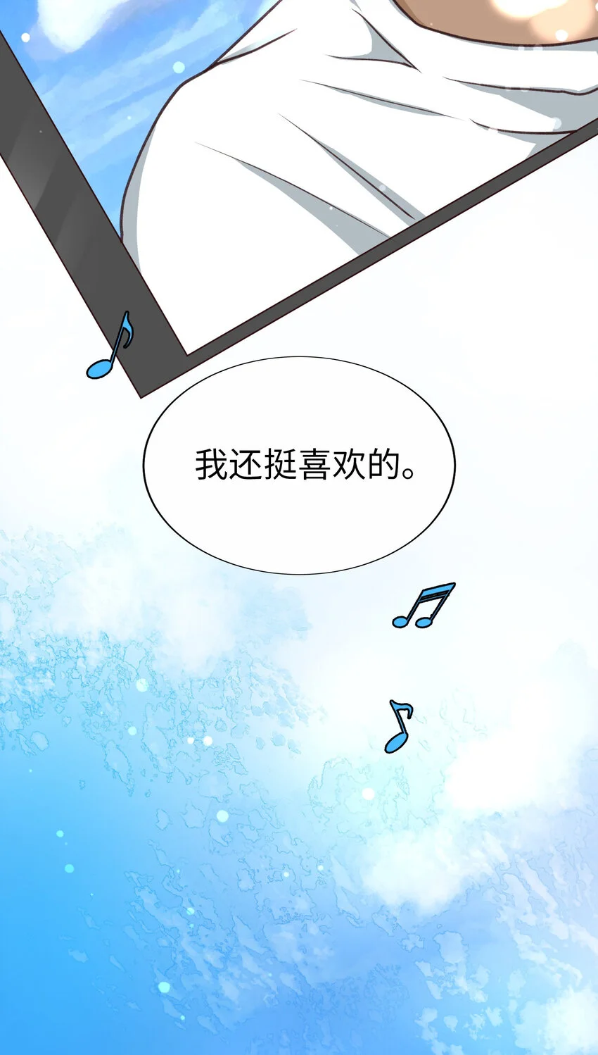 43 不願意跟我接吻 第40页