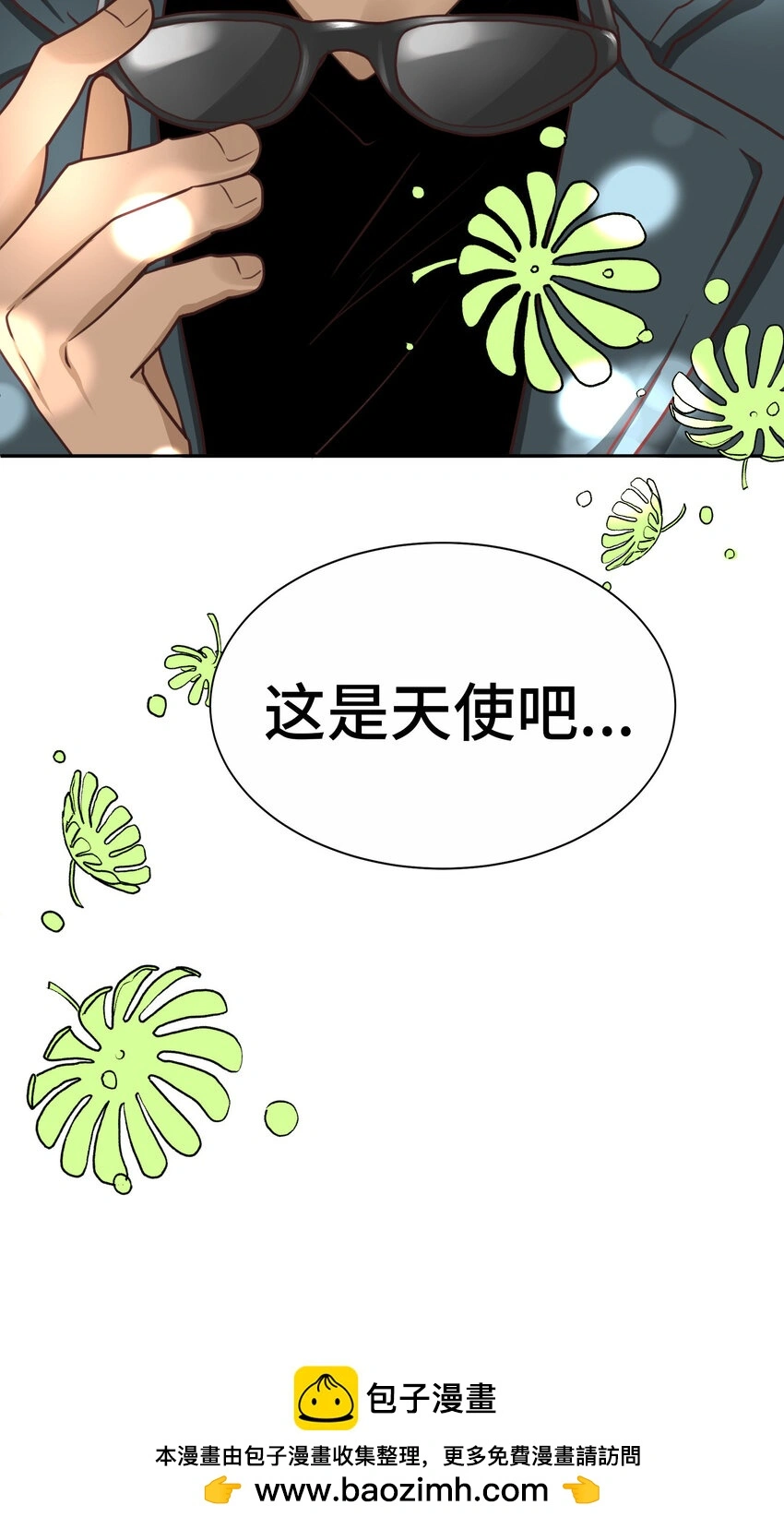 43 不願意跟我接吻 第54页