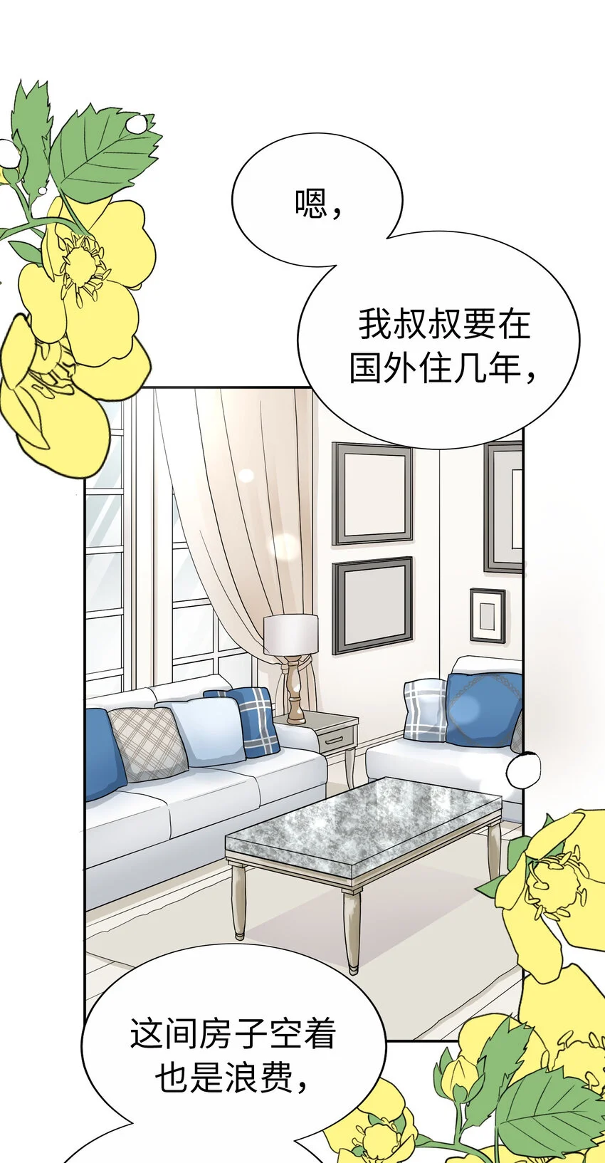 43 不願意跟我接吻 第58页