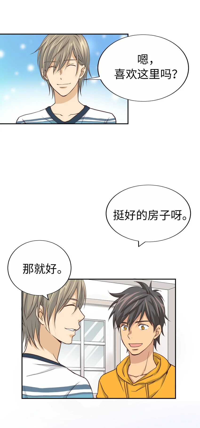 43 不願意跟我接吻 第60页