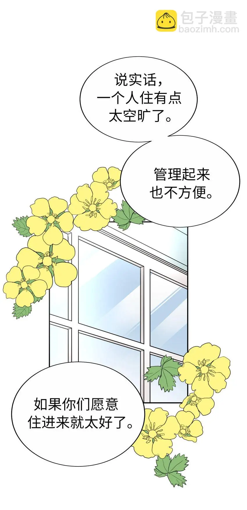 43 不願意跟我接吻 第63页