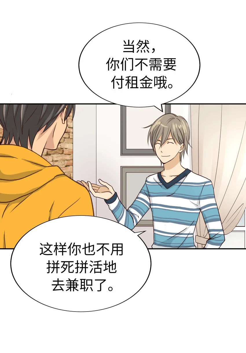 43 不願意跟我接吻 第64页