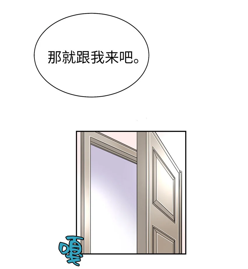 43 不願意跟我接吻 第68页