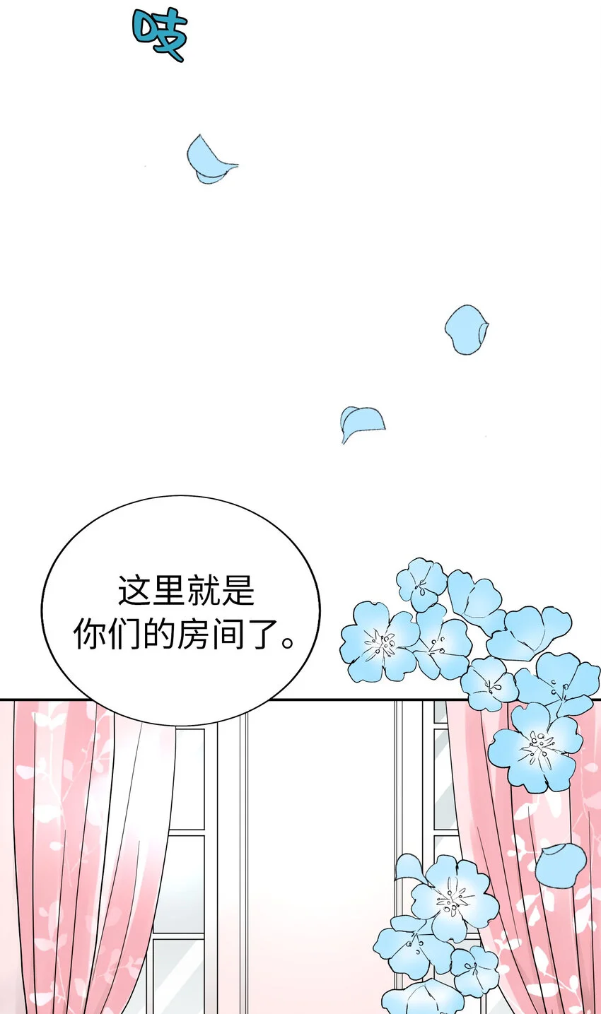 43 不願意跟我接吻 第69页