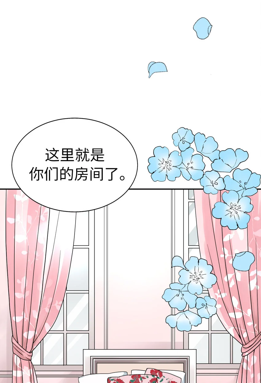 44 尚生與神秘男子 第1页
