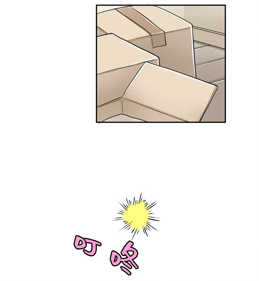 44 尚生與神秘男子 第8页