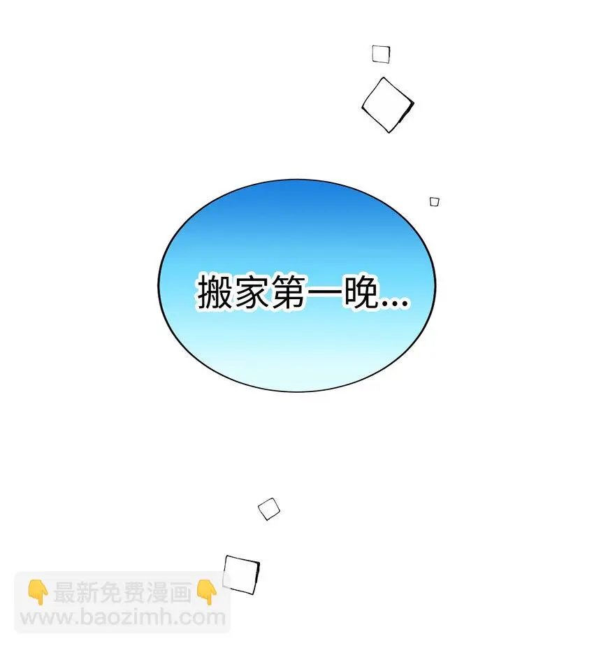 44 尚生與神秘男子 第13页