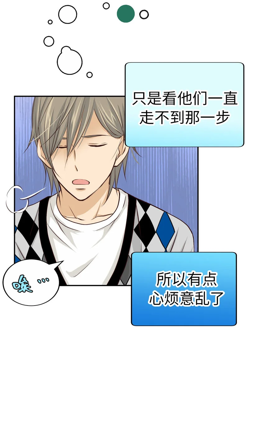 44 尚生與神秘男子 第18页