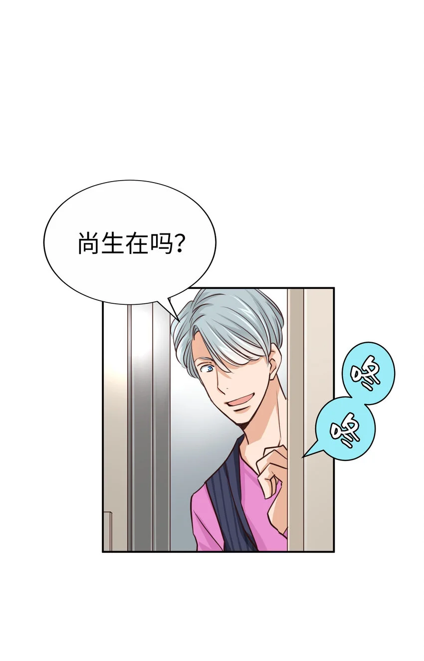 44 尚生與神秘男子 第19页