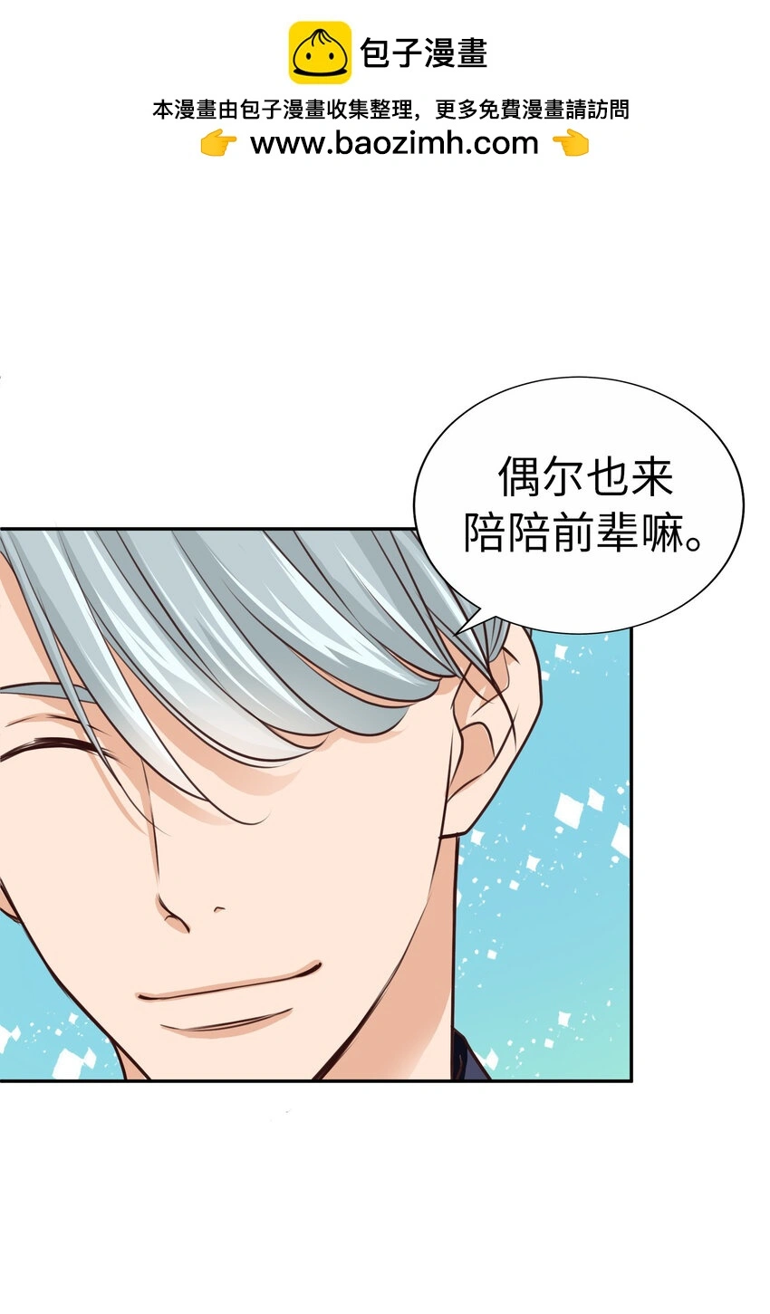 44 尚生與神秘男子 第21页