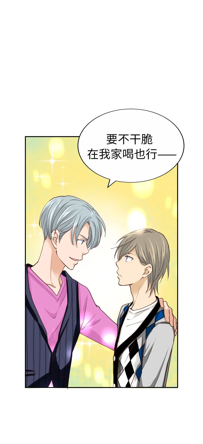 44 尚生與神秘男子 第22页