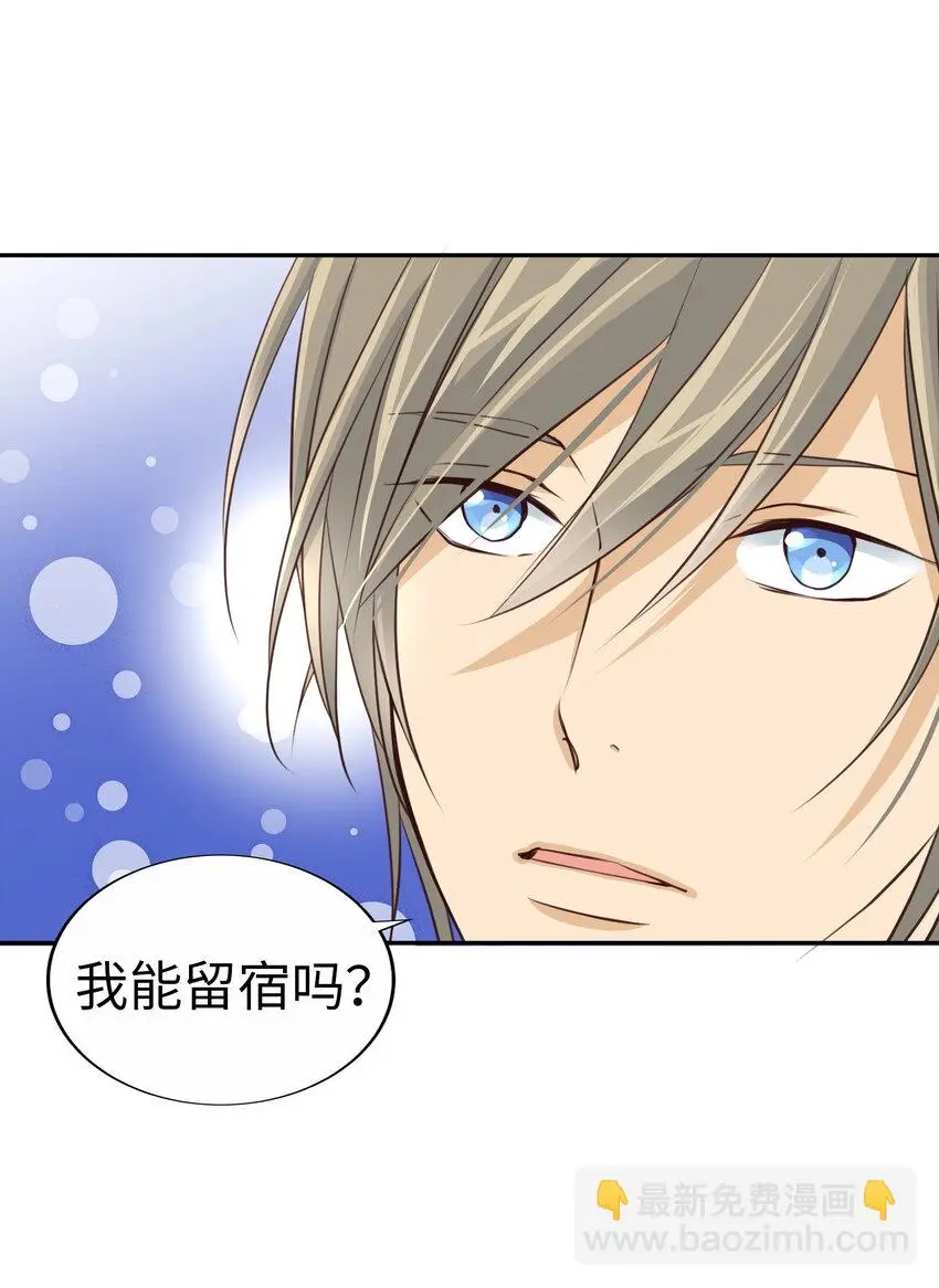 44 尚生與神秘男子 第23页
