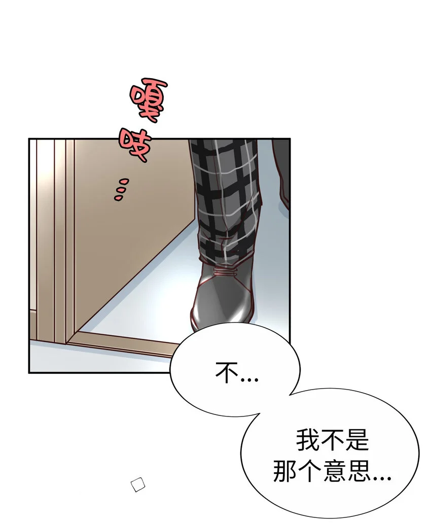 44 尚生與神秘男子 第26页