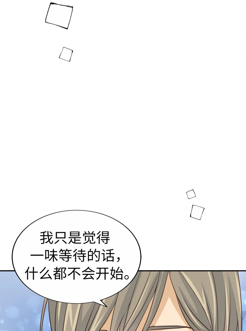 44 尚生與神秘男子 第27页
