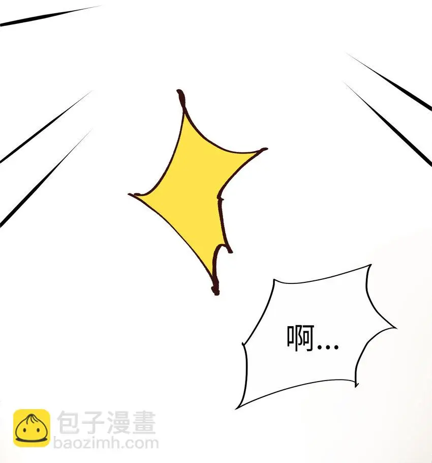 44 尚生與神秘男子 第31页