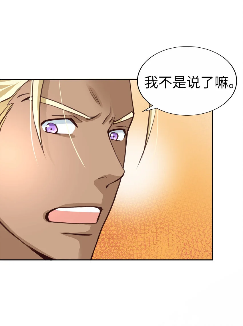 44 尚生與神秘男子 第39页