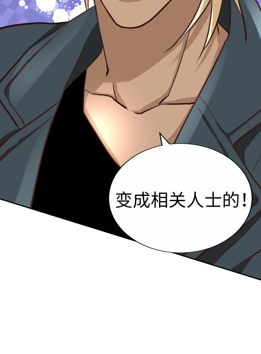 44 尚生與神秘男子 第41页