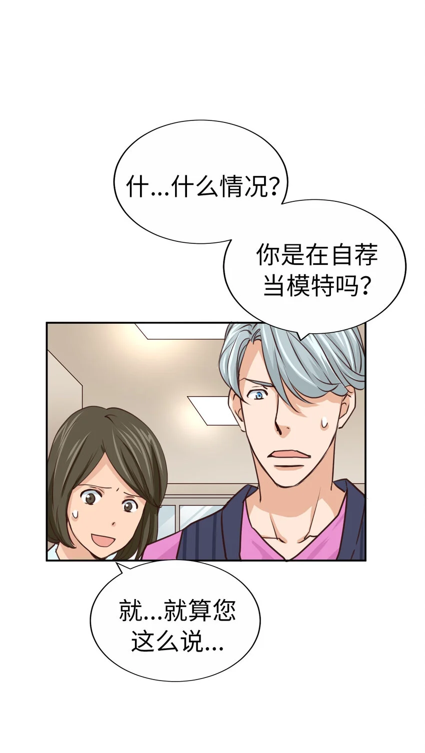 44 尚生與神秘男子 第42页